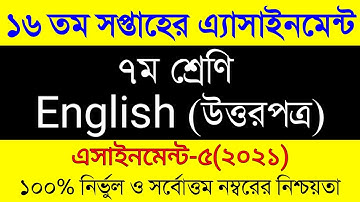 Class 7 Assignment English 16th Week Answer 2021। ৭ম শ্রেনির ১৬ তম সপ্তাহের ইংরেজী এসাইনমেন্ট ২০২১