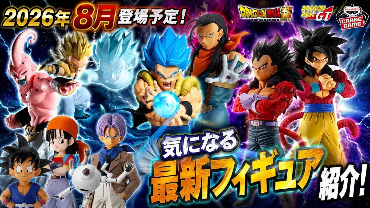 A Full Showcase of Upcoming Dragon Ball Figures Releasing in