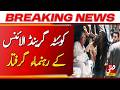 Breaking | Employees' protest demonstration organized by the Grand Alliance.| Vsh News