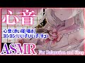 【心音ASMR/睡眠導入】毛布に包まれて添い寝♡囁き/いい子いい子/ヨシヨシ/ギュー【バイノーラル】Heartbeat/binaural/Whispering/Cosleeping