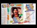 Inayat Hussain Bhatti Vol 256 Part 2 Old Punjabi Sadabahar Song Heera Jhankar H-596 Babar Karachi