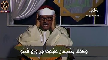 سورة طه من نوادر الشيخ عبدالباسط عبدالصمد رحمه الله