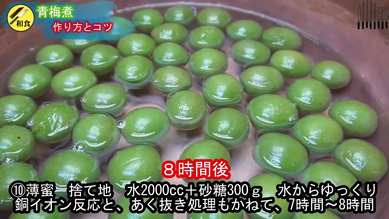 富山県産 健康稲積青梅 5kg＋秘伝レシピ レシピ｜梅干しの作り方｜氷見