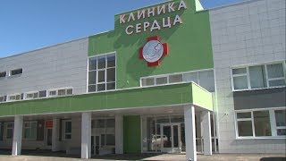 «Клиника сердца» в Старом Осколе