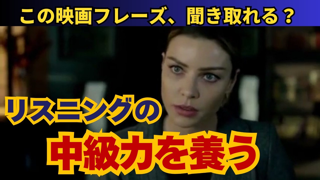 英語で言える？「どっちに転ぶかわからない」【映画｜海外ドラマ｜リスニング｜英語学習｜聞き流し｜シャドーイング｜トレーニング】