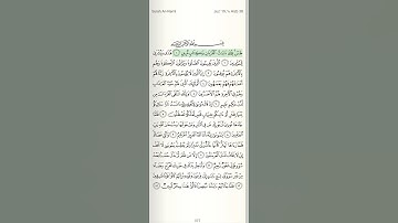 أول آيات سورة النمل تلاوة العفاسي "طس تلك ءايات القرءان وكتاب مبين"