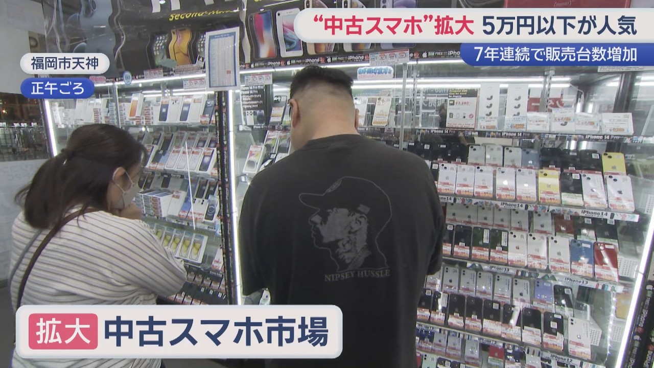 The new foldable iPhone costs over 360,000 yen! Used smartphones