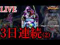 3日連続パチンコ二日目[Super D'station鴻巣店]PR
