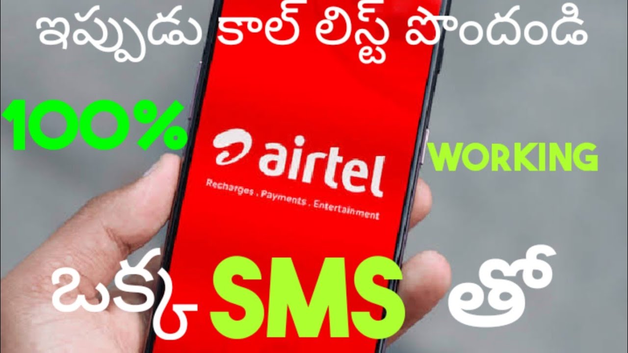 How To Get Airtel Sim Call List With Sms YouTube how-to-get-airtel-sim-call-list-with-sms-youtube