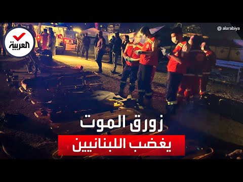 مأساة تهز لبنان لجثة طفلة لفظها البحر من مركب الموت الغارق