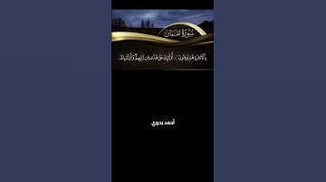 تلك آيات الكتاب الحكيم ـ سورة لقمان مشاري راشد العفاسي