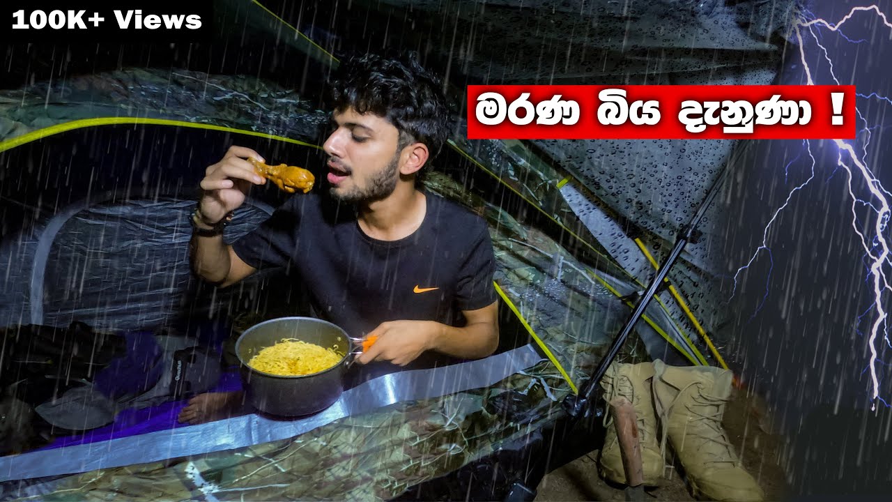 Wangedigala | Camping in thunderstorm , Cooking , ASMR 🇱🇰