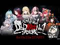 【 #ぶいすぽミリしらDbD 】ぶいすぽミリしらDbD!脱出No.1決定戦!【 ぶいすぽ / 小雀とと 】