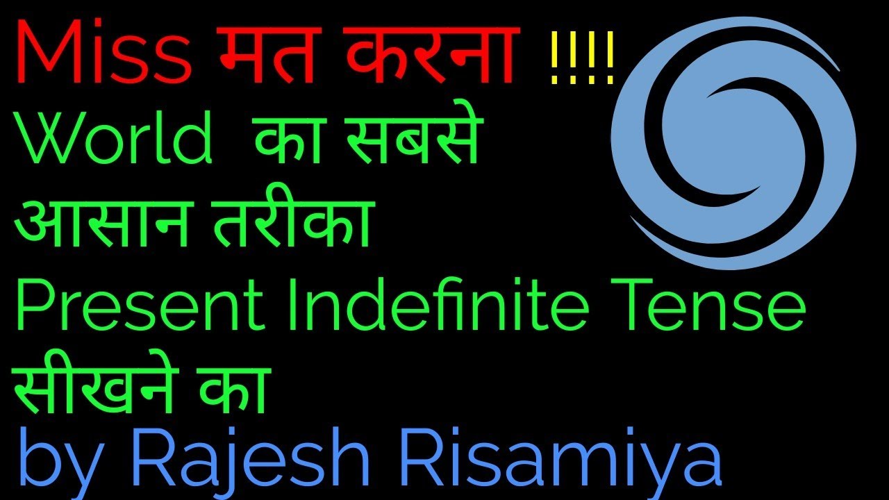 Present Indefinite tense| Rajesh Risamiya