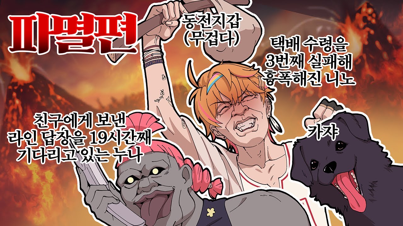 이것이 일본생활이다! -파멸편-