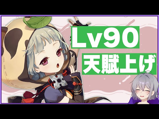 原神】推しの早柚レベル80突破したらセリフがヤバすぎて昇天した - YouTube