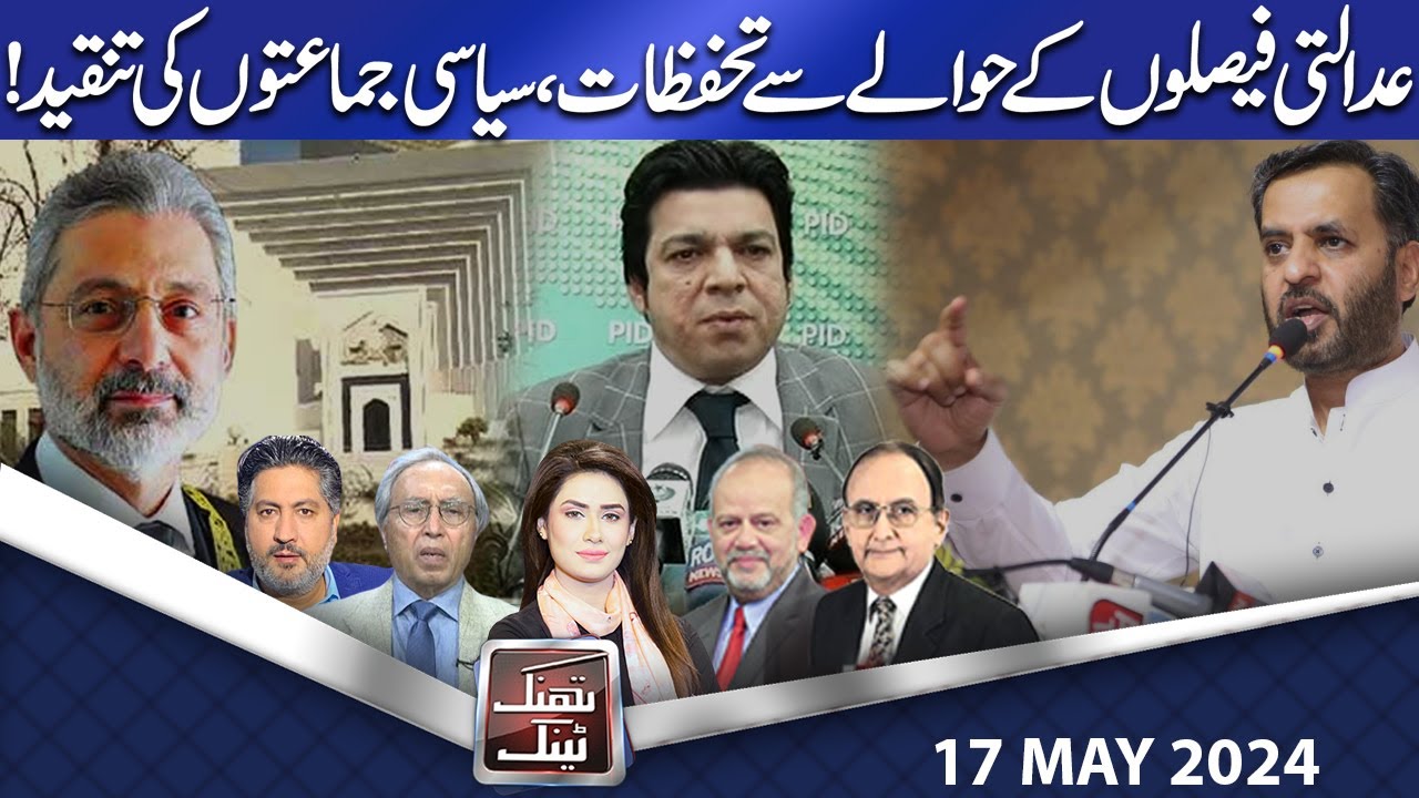 Think Tank | Rasheed Safi | Hasan Askari | Salman Ghani | Rasool Bakhsh ...