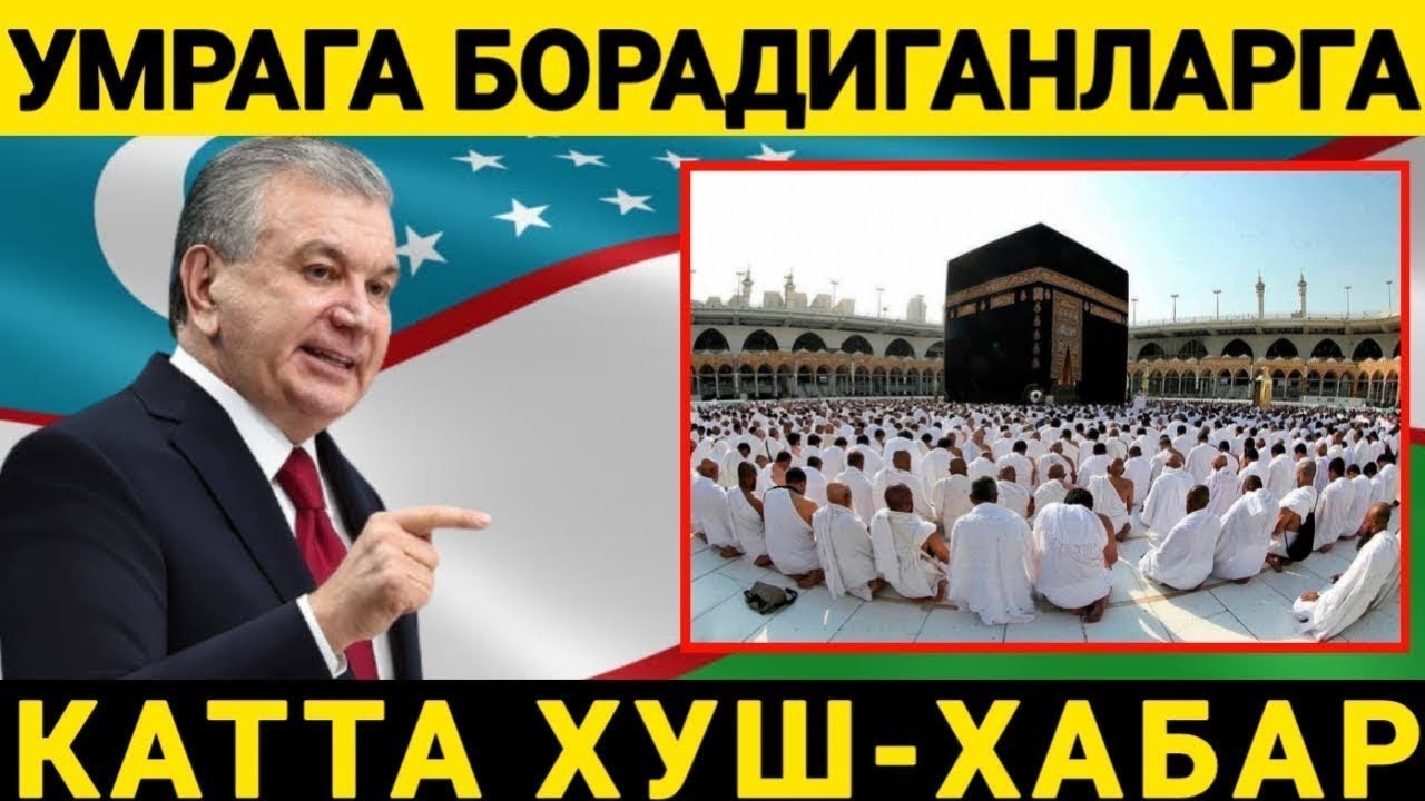 16 января  УМРА НАРХИ УМРАГА БОРИШ НАРХИ : УМРА ЗИЁРАТИ : УМРА САФАРИ : УМРА 2026 : UMRA ZIYORATI 