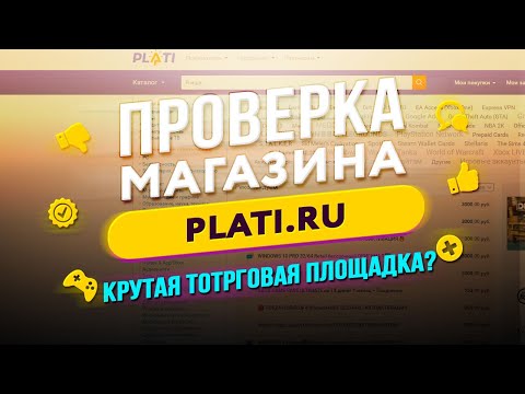 🔴 Проверка магазина - plati.ru (САМАЯ КРУТАЯ ТОРГОВАЯ ПЛОЩКА ИГР? КУПИЛ ГИФТ GTA V?)