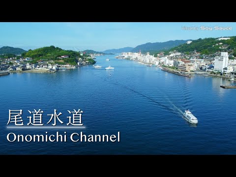 広島県尾道市 尾道水道　ドローン 空撮 Drone 4K UHD DJI Mini2