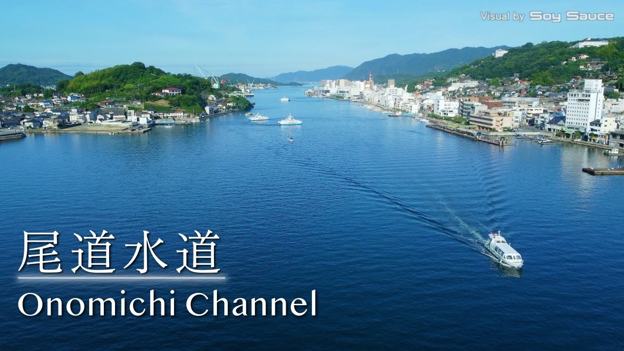 広島県尾道市 尾道水道　ドローン 空撮 Drone 4K UHD DJI Mini2