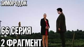 💥Сериал Зимородок 65-66 Серия Русская Озвучка Yalı Çapkını 65-66