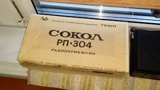 Сокол 304 . В коробке , полный комплект , Так  продавался ! Моя коллекция - Приемники СССР. № 40