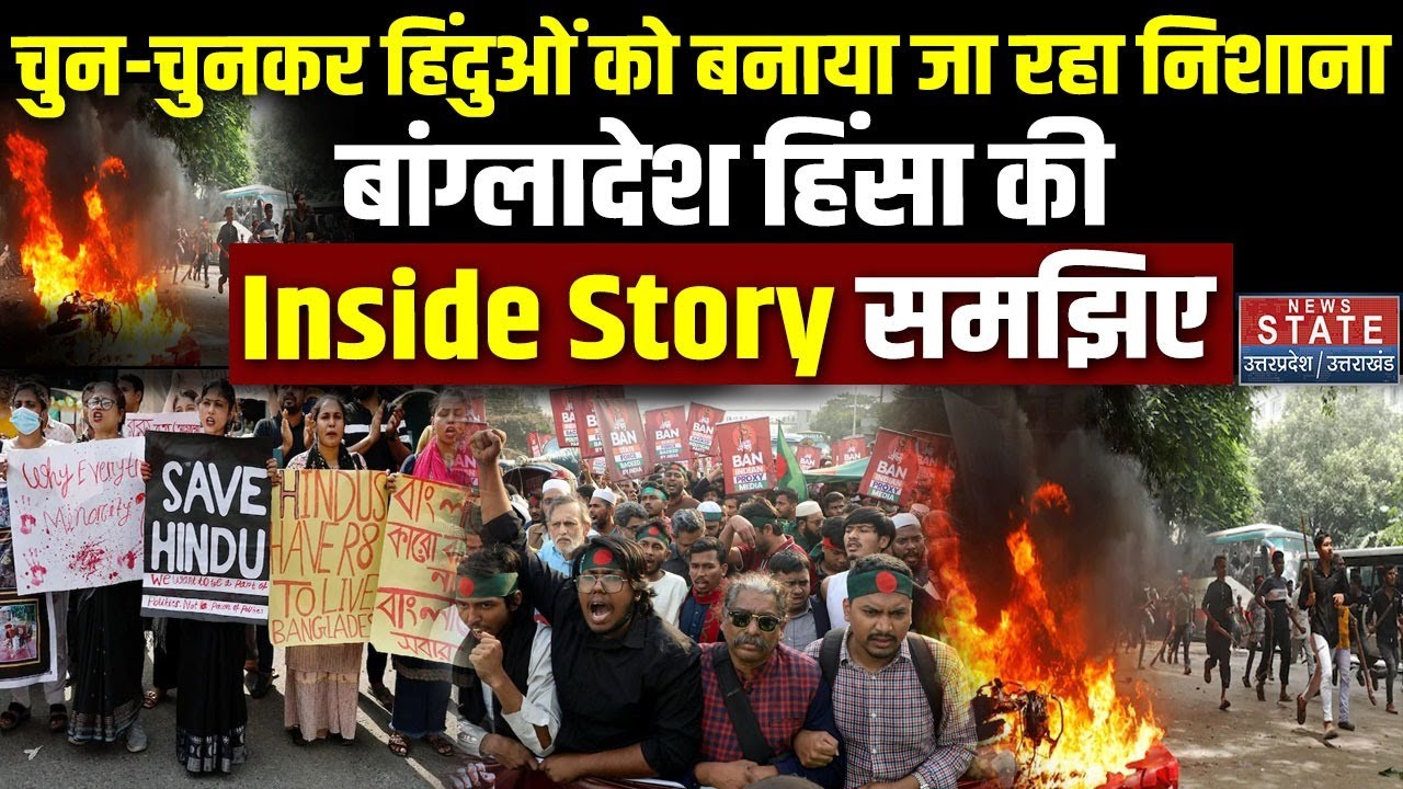 Bangladesh Violence: बांग्लादेश हिंसा की Inside Story समझिए | Muhammad Yununs | Dhaka News | Hasina