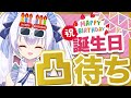 【お誕生日記念凸待ち配信】Birthday of Nato Tsukinami~【月波ナト / #NatoLive /Vtuber】
