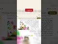 హోళీ|#dsc#tetanddsc#tetexam#onlineclassesintelugu#holi#shorts