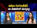 Ashika Ranganath Exclusive Interview: Naa Saami Ranga Movie