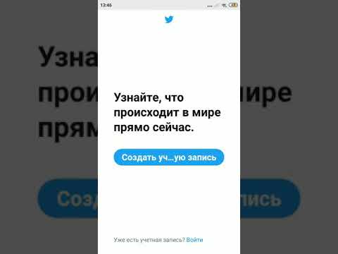 Видео: Регистрация в Twitter