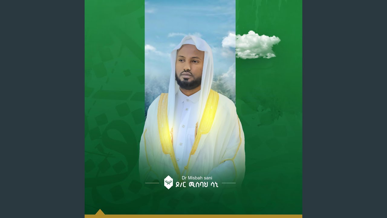 Surah-Ash-Shuara-سورة الشعراء‎||Reciter:Dr.Misbah Sani||