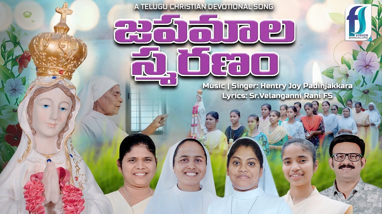Nee Japamala Smaranam | A Telugu Christian Song | Hentry Joy Padinjakkara | నీ జపమాల స్మరణం