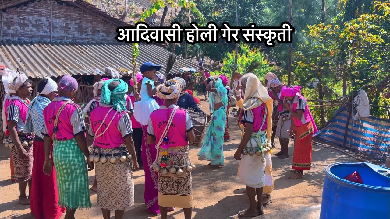 आदिवासी होली की गेर ।। गेर यानी आदिवासी होली का एक महत्त्वपूर्ण हिस्सा 