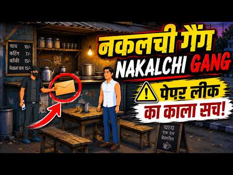 नकलची गैंग| Nakalchi Gang | Paper Leak Ka Kaala Sach | Hindi Animated Story | Moral Story