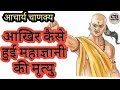 How chanakya died  know chankya death historychambz bang