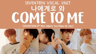 Video thumbnail of "[LYRICS/가사] SEVENTEEN (세븐틴) VOCAL TEAM - 나에게로 와 (Come To Me) [5th Mini Album YOU MAKE MY DAY]"