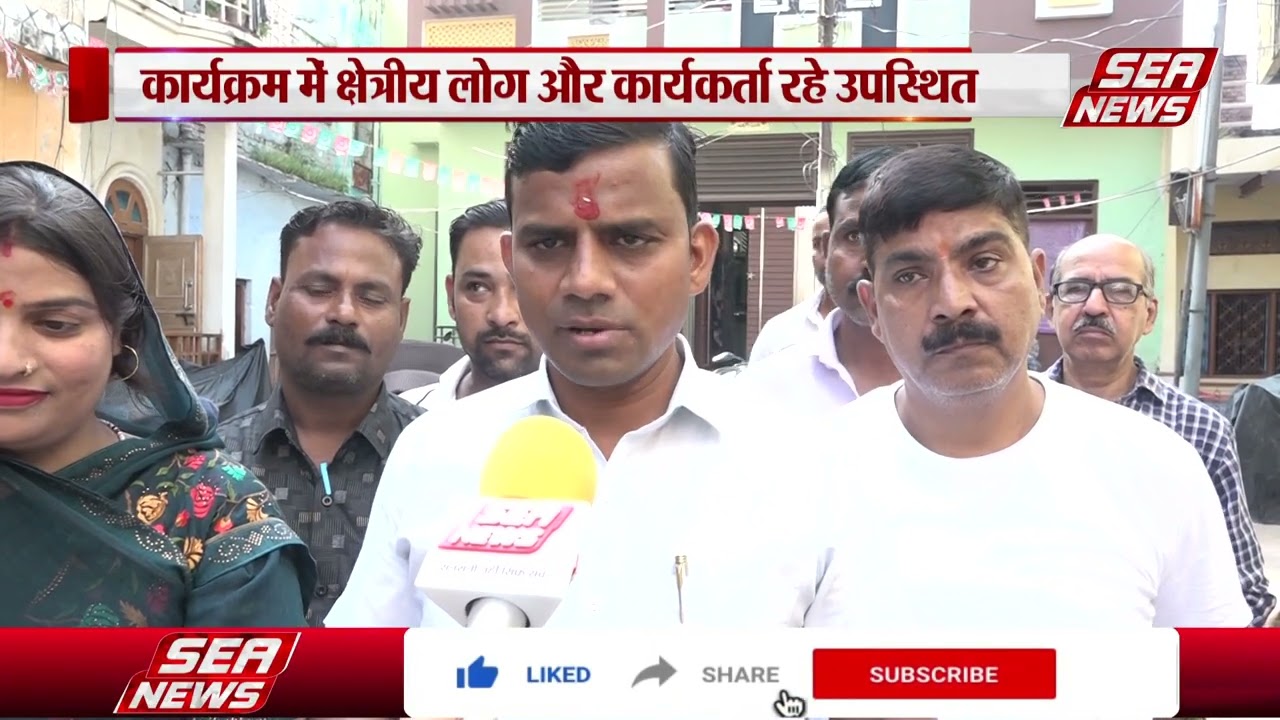 Rajamandi Agra : सड़क निर्माण का हुआ भूमि पूजन | local people | Manju Prajapati | Sea News