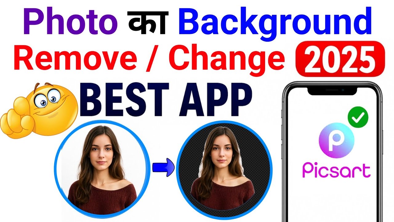 Photo Background Remove Karne Wala Best App (2025) | Best Background Remover App