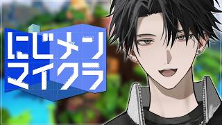 【 #にじメンマイクラ 】お邪魔させていただきます。【塚原大地 / にじさんじ】