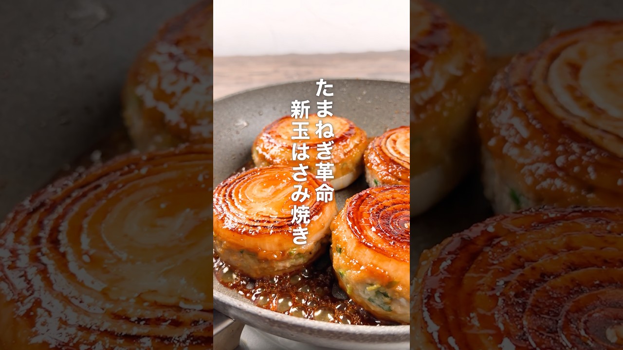 Onion revolution! Grilled new onions stuffed with other