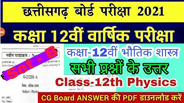 CG open school Class 12th Physics set B Question Paper Solution 2021 Cgbse Board Class 12th Physics