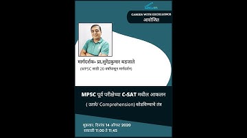 How to solve Comprehension part in MPSC CSAT