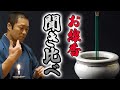 【厳選】お線香の選び方！6つの種類を聞き比べし、解説します！