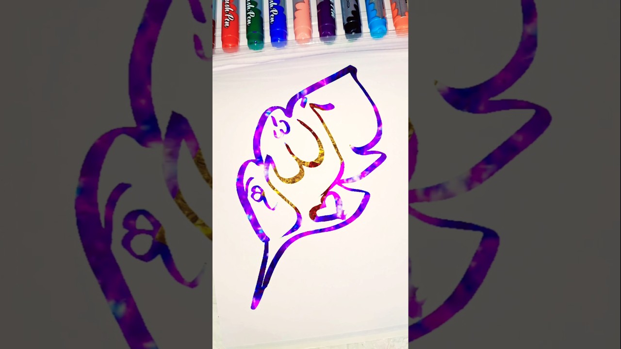 The most humble name Allah calligraphy #Allah #arabic #trending  #islamicvideo #viral #fyp #shorts