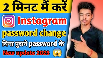 Instagram Password Kaise Change kare 2023 | How to change instagram password new update