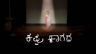 Kappu Kagadha | Kannada Short Film | A Story Hidden in Silence