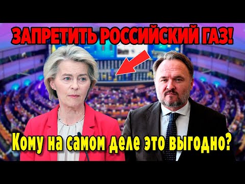 ЕС снова хочет