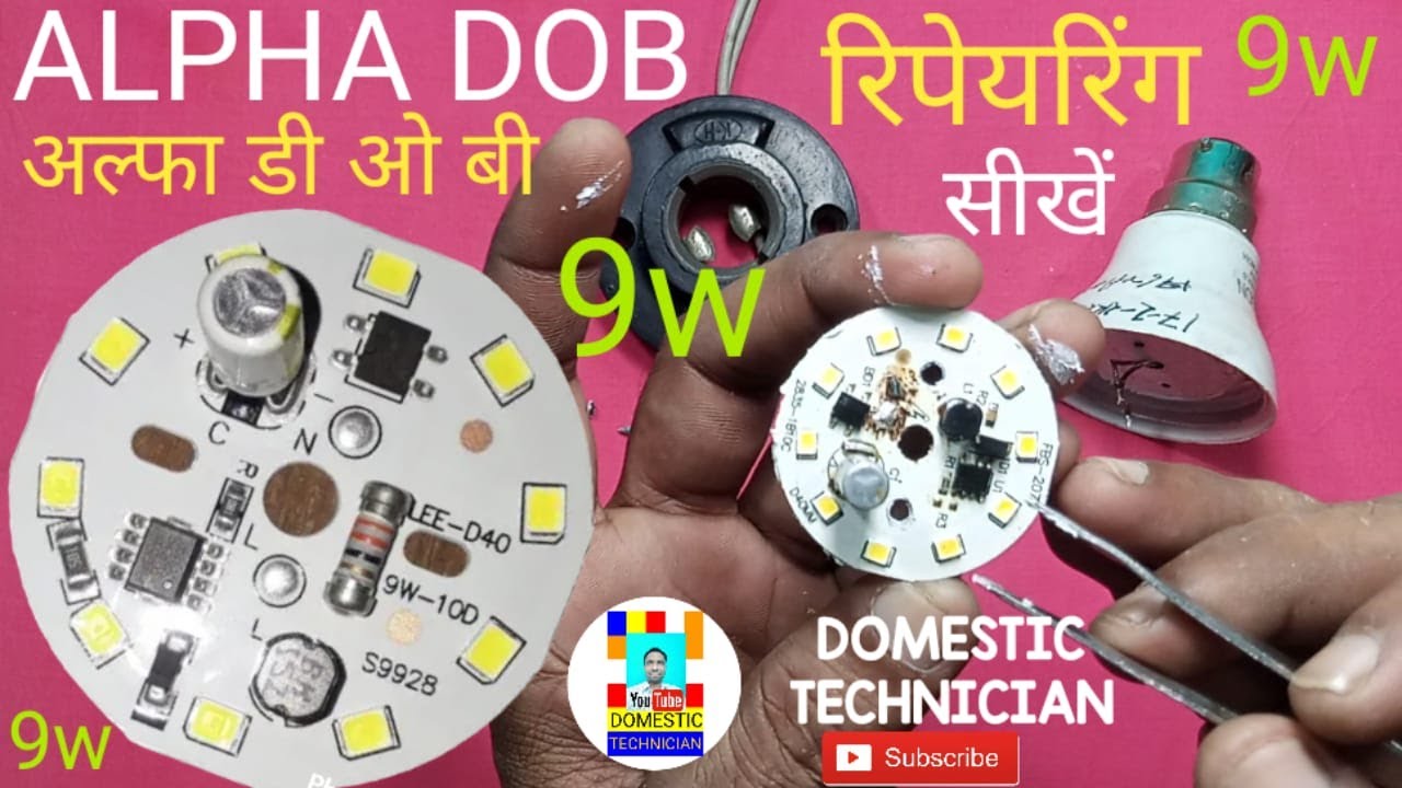 ALPHA DOB 9w REPAIRING.अल्फा डी ओ बी रिपेयर करना सीखें.led bulb alpha DOB repair.domestic technician